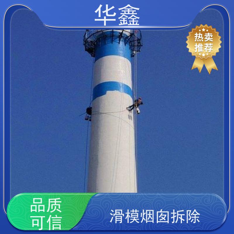 华鑫 烟囱防腐脱硫施工 高空作业 团队操作 电厂烟筒新建