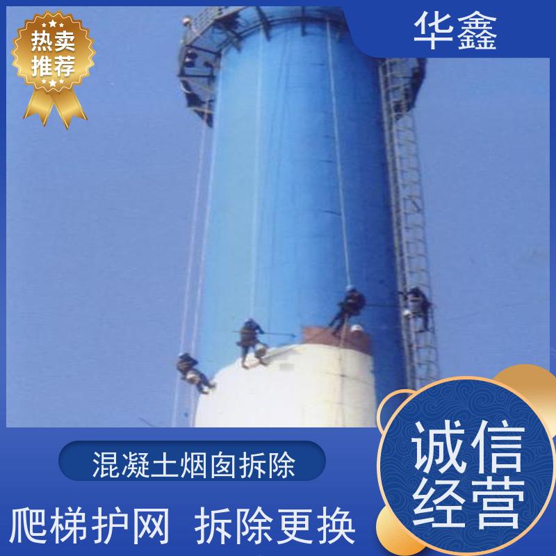 华鑫 烟囱防腐脱硫施工 烟筒裂缝加固 全国业务承接