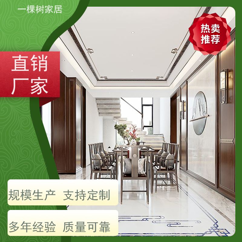 一棵树家居 别墅样板房装修 黑胡桃全屋定制 厂家直营 售后无忧