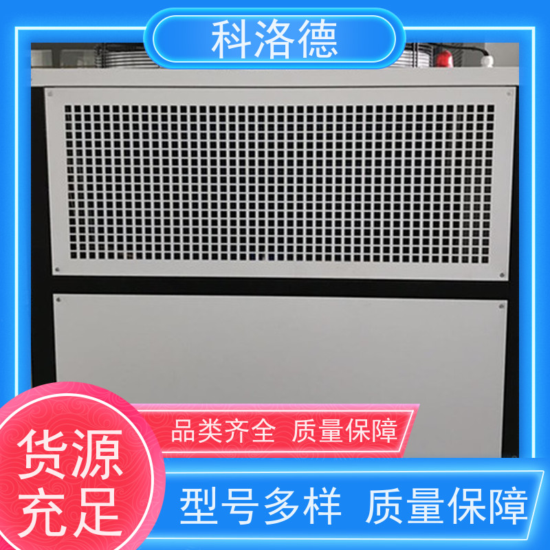 科洛德机械15匹冷凝机组冰水机冷冻机高效节能