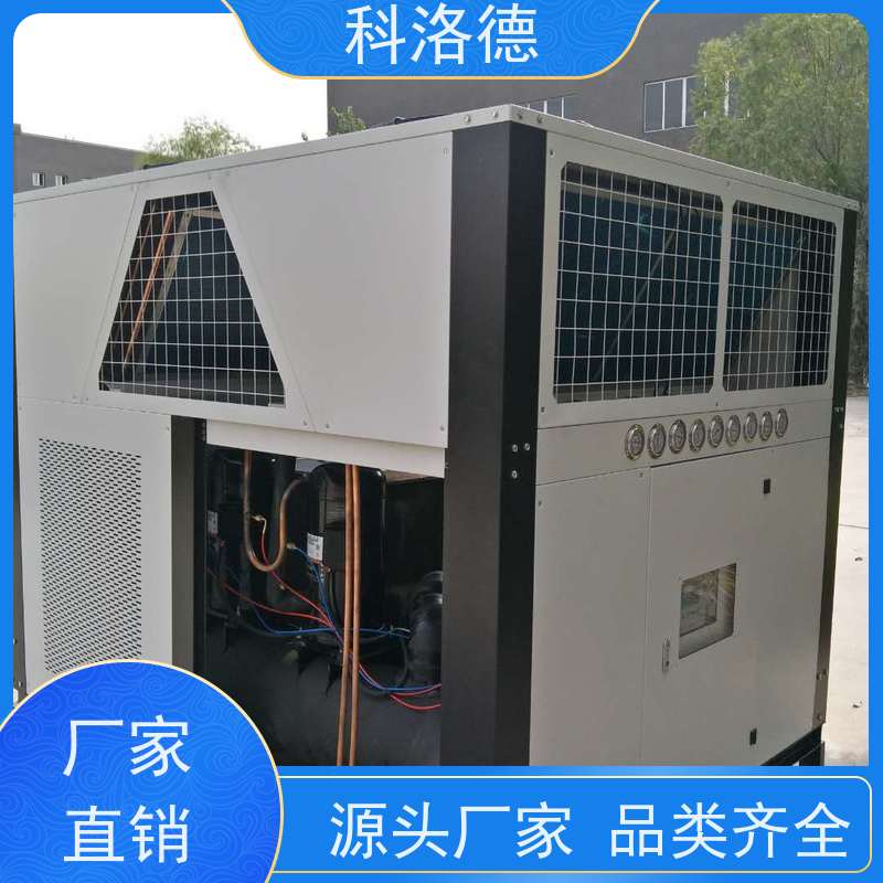 涡旋冰水机工业油冷却机低温冷冻机 适用范围广规格齐全