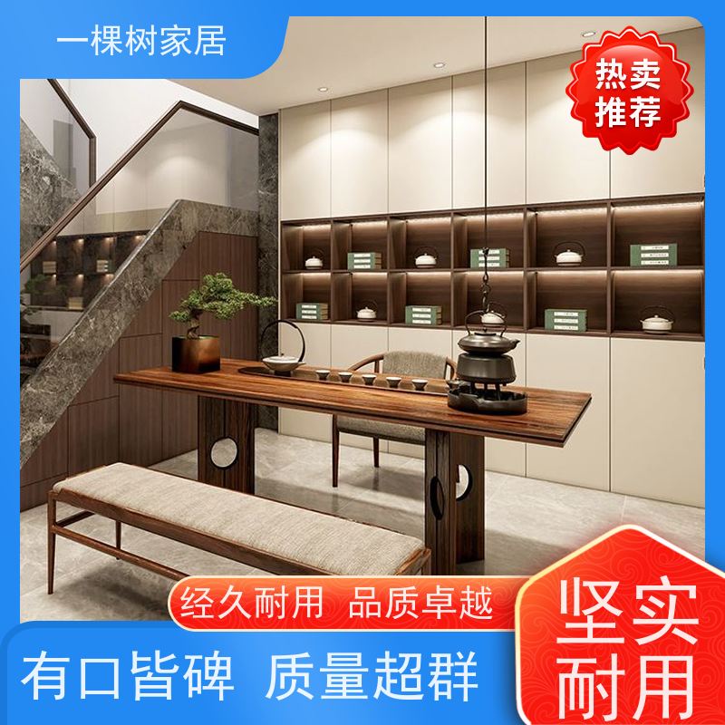 一棵树家居 茶室装修装潢 实木茶桌茶台 免费量房出效果图