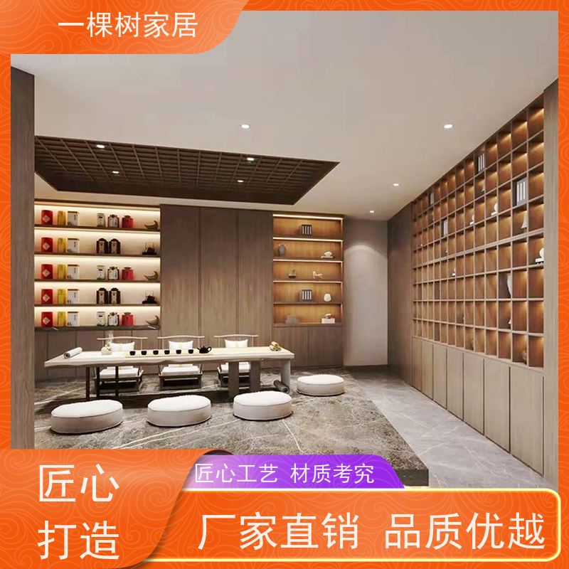一棵树家居 禅意书房茶室 实木茶桌厂家 经验团队送货安装