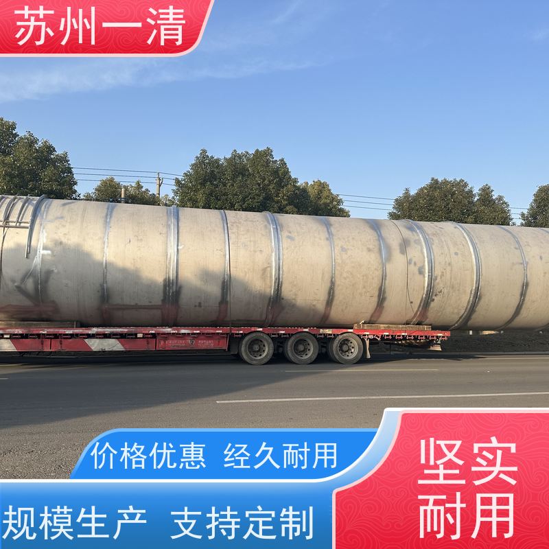 苏 州一清 降解总氮 用于酸洗行业 库存充足 高负荷 高耐受