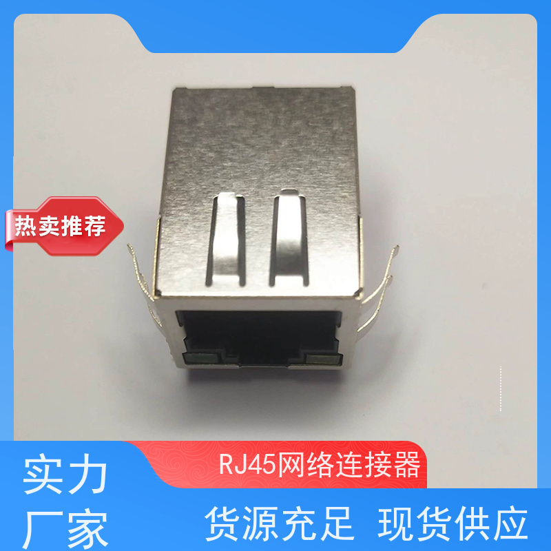 RJ45网络接头 RA19113G08GA 电信光纤端口 连接器定制 卧式立式