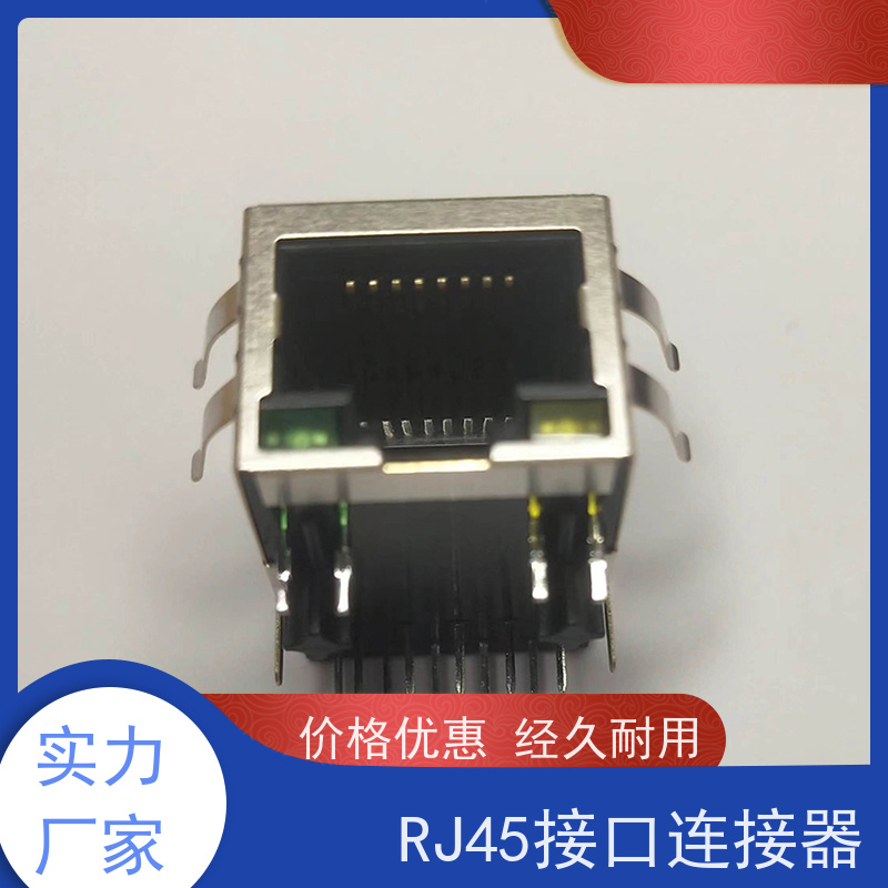 以太网RJ45连接器 百兆网口RA19113G08GA 电信光纤端口 接口 永利泰