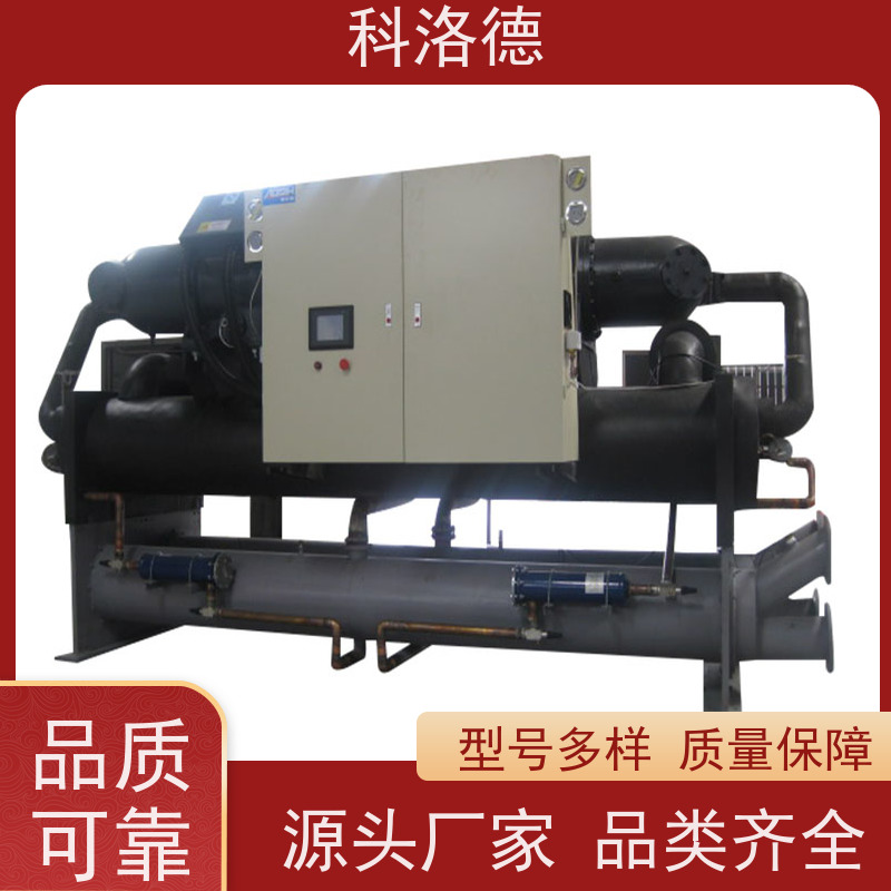 不锈钢冷水机组工业油冷却机水冷螺杆式冷冻机 适用范围广规格齐全