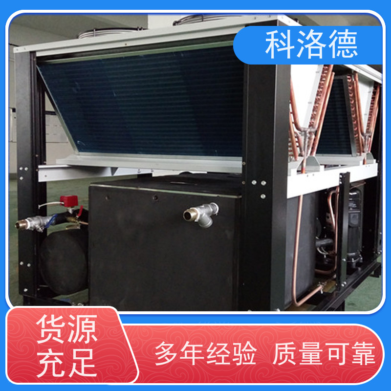 涡旋冰水机冷却机油冷机 适用范围广规格齐全
