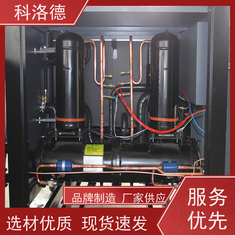 20匹冰水机风冷式冷风机乙二醇冷冻机类型齐全高性价比