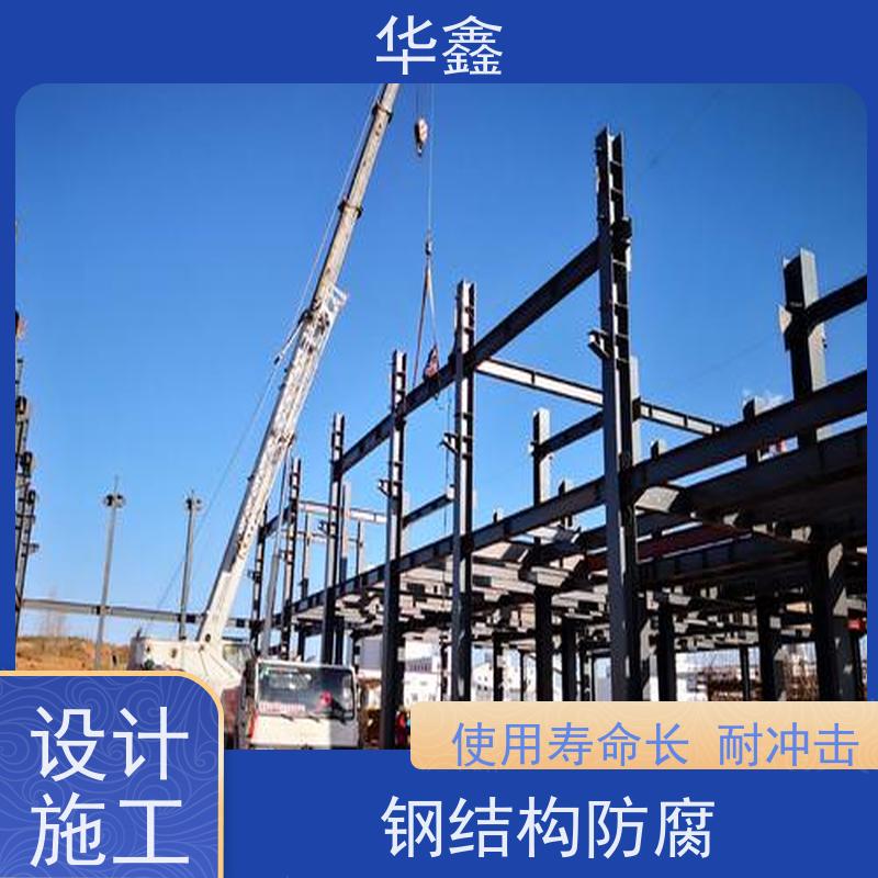 华鑫 电厂锅炉钢架防腐 坚固耐用 承载力大 专注质量 可放心选择