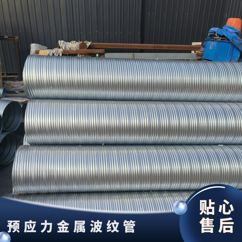 桥梁金属波纹管 壁厚0.3mm pc构件预埋管 建筑用地脚螺栓