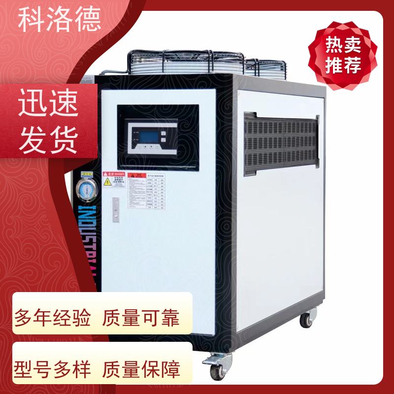 水冷式冷风机制冷循环器挤出冷水机类型齐全高性价比