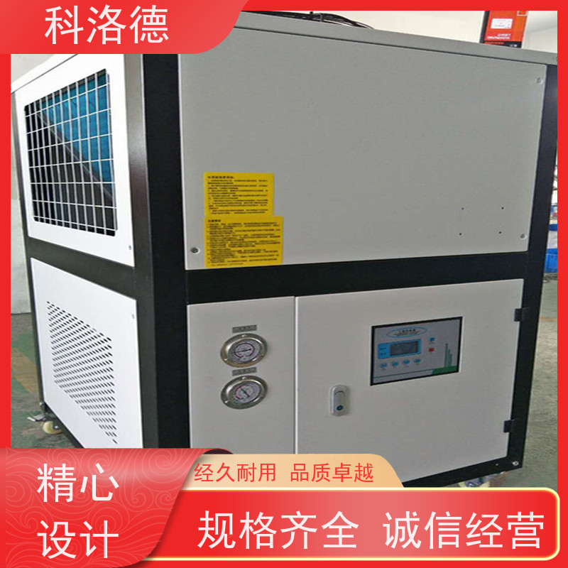 风冷冰水机水冷温度恒温机涡旋冷冻机 适用范围广规格齐全