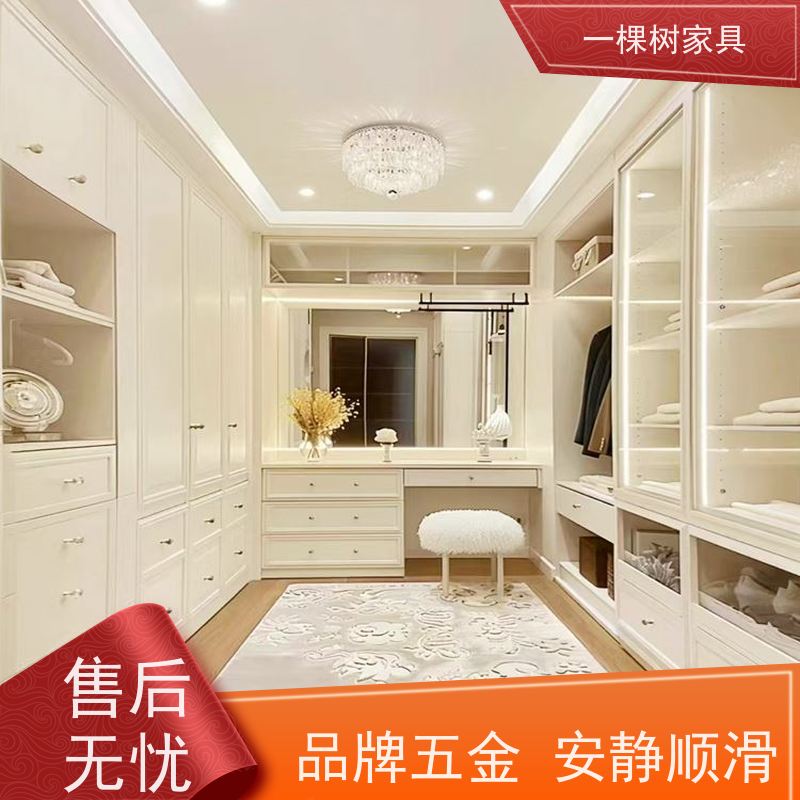 一棵树家具 别墅大宅标配 衣帽间装修设计 传统工艺 坚实耐用