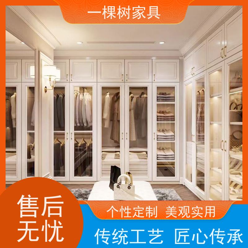 一棵树家具 家装个性化定制 卧室衣帽间装修 老牌厂家 终身质保