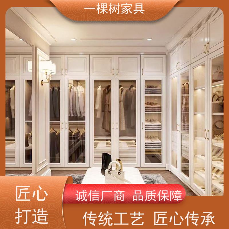 一棵树家具 家庭存储收纳 衣帽间装修设计 品牌五金 安静顺滑