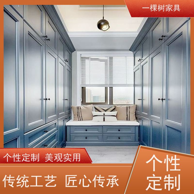 一棵树家具 个性化定制家居 卧室衣帽间装修 免费量房 出效果图