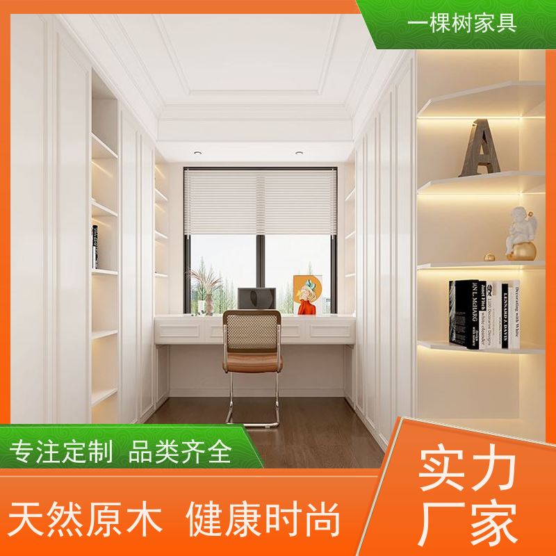 一棵树家具 家庭存储收纳 步入式衣帽间装修 老牌厂家 终身质保