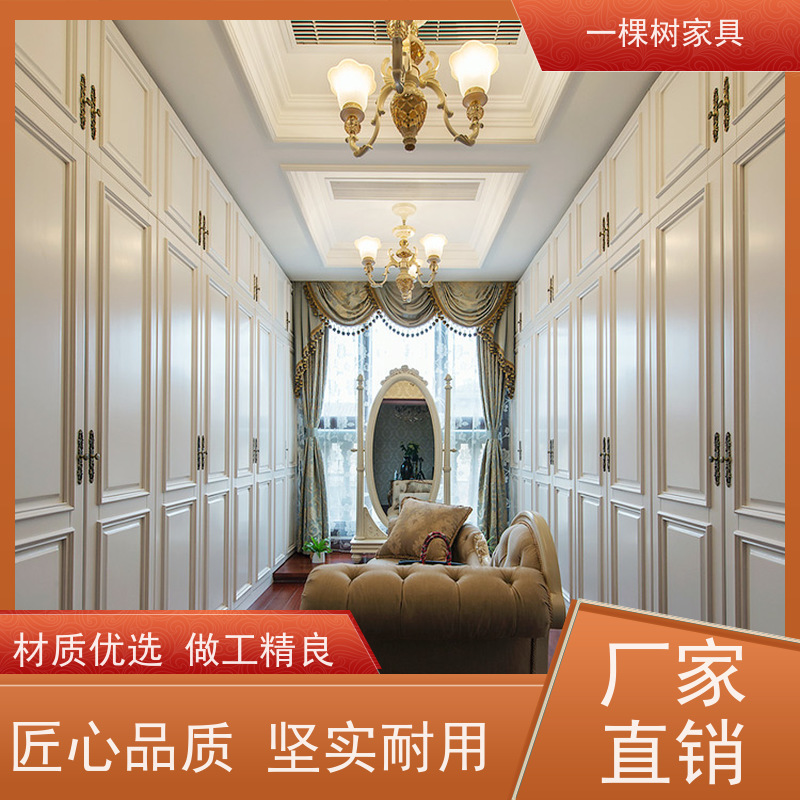 一棵树家具 别墅大宅标配 衣帽间衣柜定制 传统工艺 坚实耐用