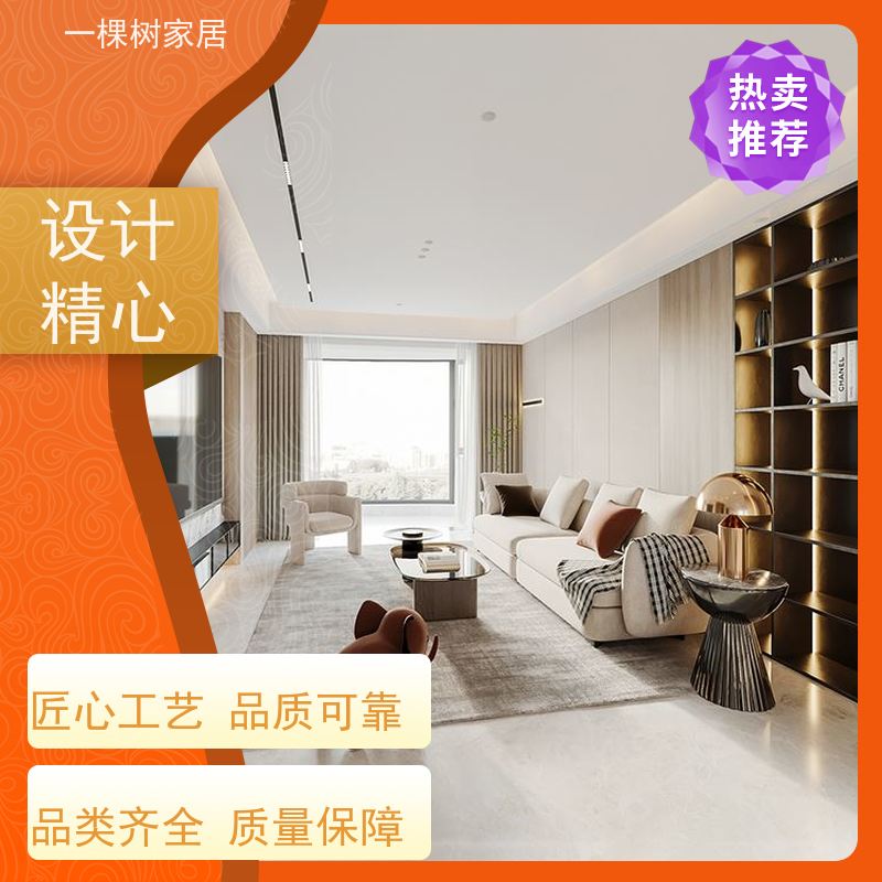 一棵树家居 轻奢风平层装修 全屋定制实木家具 榫卯工艺匠心制造