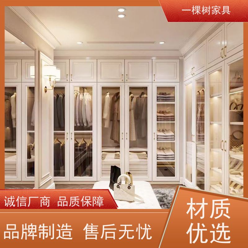 一棵树家具 卧室收纳整理 全屋定制衣帽间 老牌厂家 终身质保