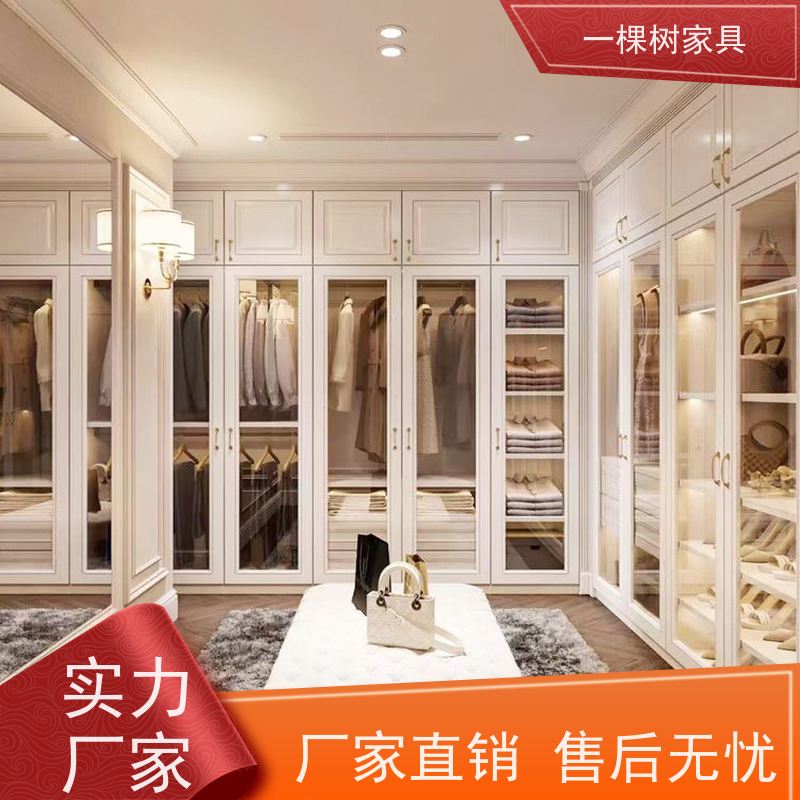 一棵树家具 原木家庭装修 全屋定制衣帽间 传统工艺 坚实耐用