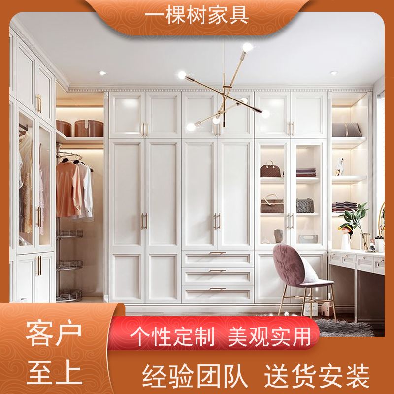 一棵树家具 别墅大宅标配 实木定制衣帽间 量身打造 美观实用