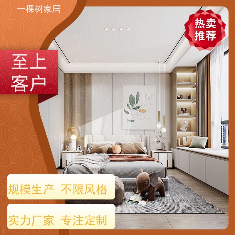 一棵树家居 四室两厅样板房 原木全屋定制装修 1V1设计出效果图