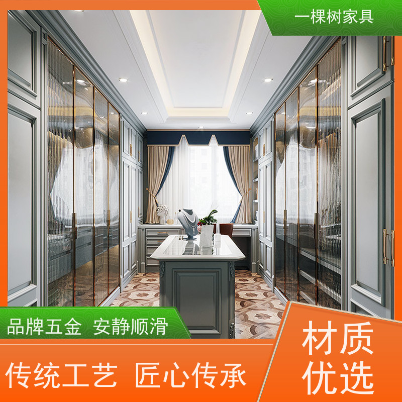 一棵树家具 原木家庭装修 衣帽间衣柜定制 免费量房 出效果图