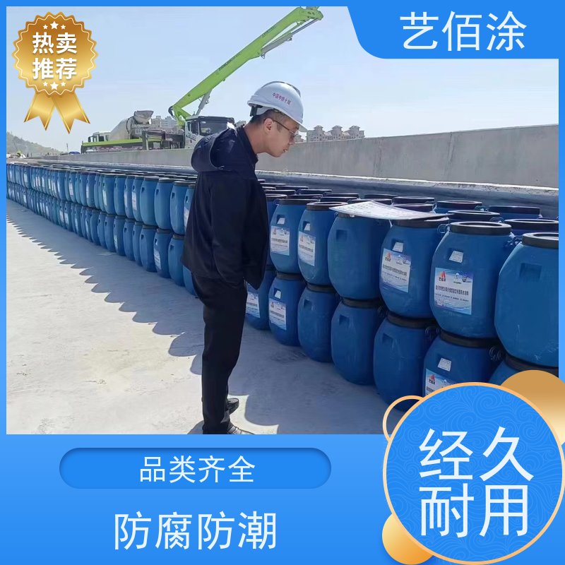 艺佰涂 新配方 FYT-I改进型防水涂料 桥面施工技术要求 含运费