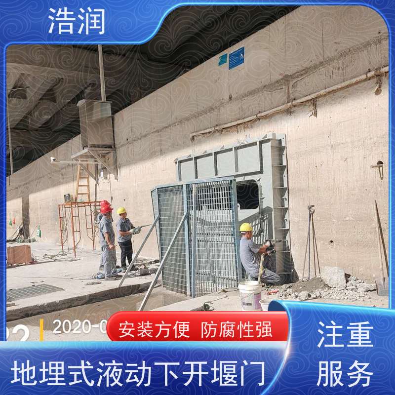 浩润雨污分流下开式堰门安装方便 防腐性强便于维护