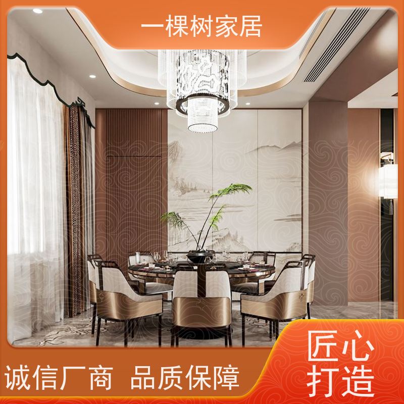 一棵树家居 家庭装修新中式 别墅全屋定制 老牌厂家 品质保证