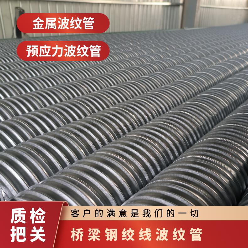 恒建 预应力金属波纹管 按米计量 桥梁穿钢绞线 桩基预埋管