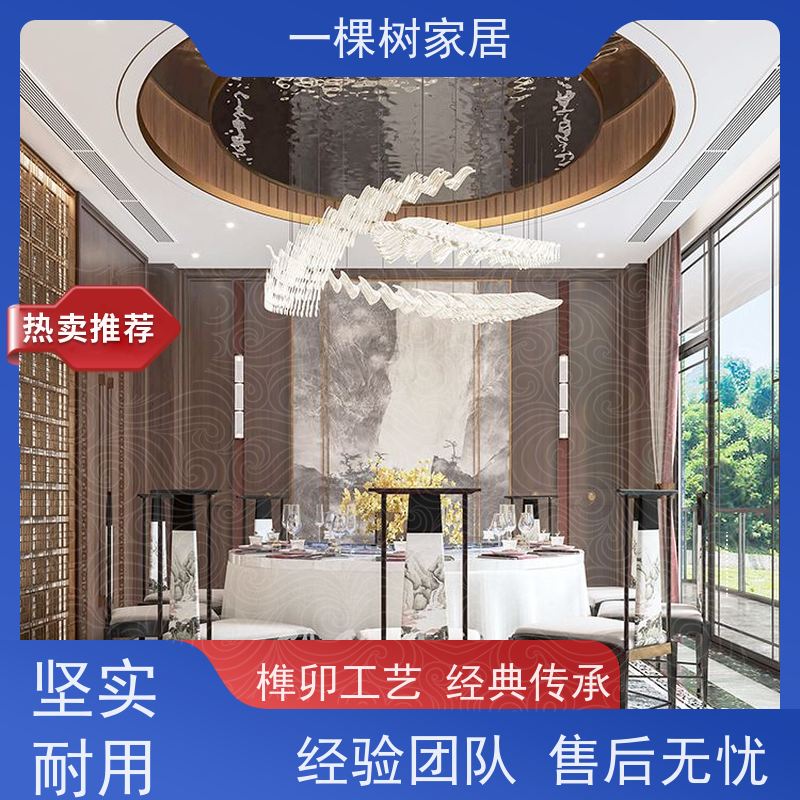 一棵树家居 新中式会所装修 实木整装定制 传统榫卯工艺匠心制造