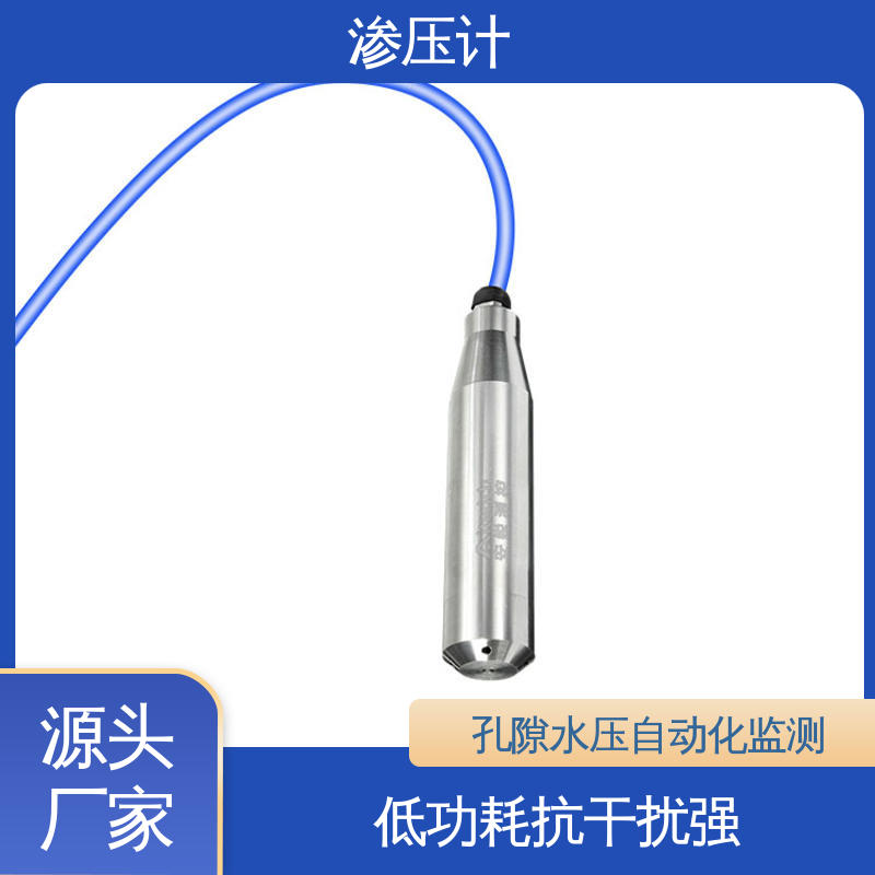 硅压阻式渗压计 土壤土体水压力 隧道涵洞 自动化实时监测