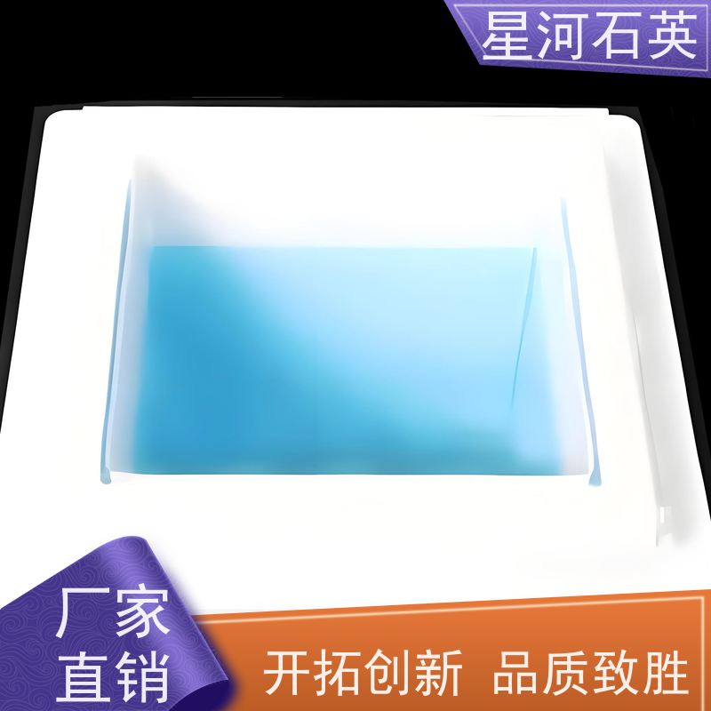 星河 半导体石英槽厂家 耐高压 高密度 玻璃制品 可定制加工