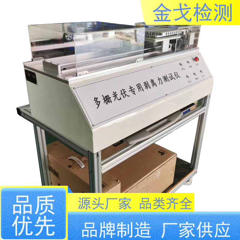 金戈检测 加速度跌落试验机 设备不启动，保护操作者安全 按需求定制