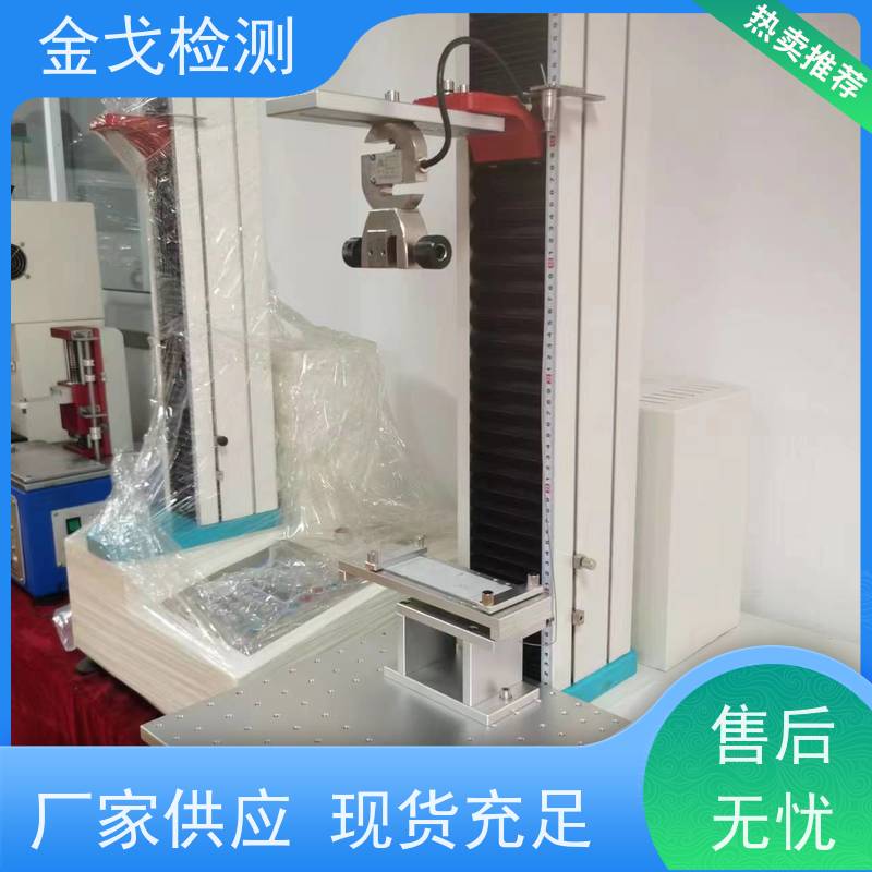 金戈检测 刚性覆铜板抗剥离强度试验机 可测试多种原辅材料 稳定准确