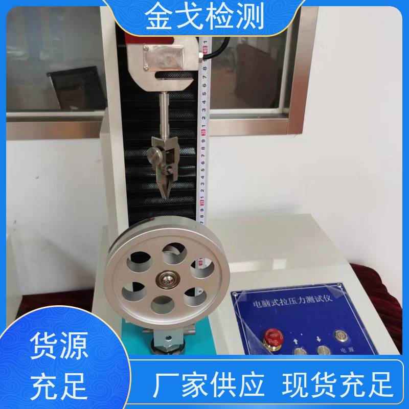 金戈检测 PCB引线铜线拉脱强度试验仪 可测延展性和拉伸性 符合标准
