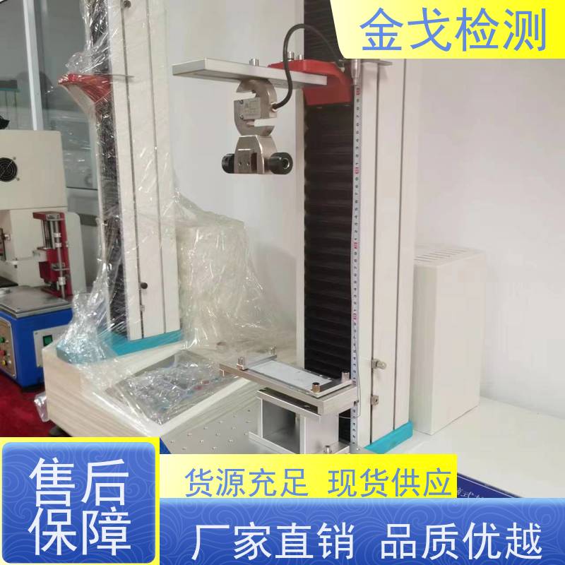 金戈检测 PCB铜箔拉伸强度测试仪 柔性刚性材料都能测 支持定制