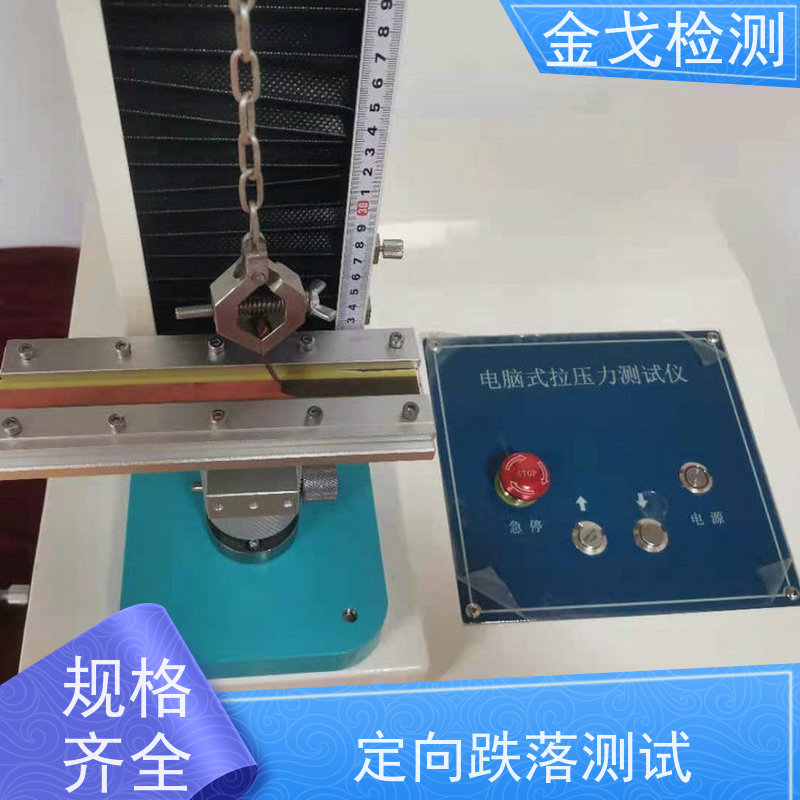 金戈检测 软板铜箔拉力机 可测延展性和拉伸性 符合标准