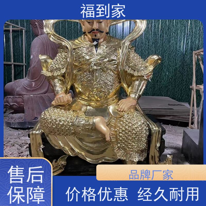 道家三清神像 真武大帝周公桃花 王天君王灵官 福到家佛像定制