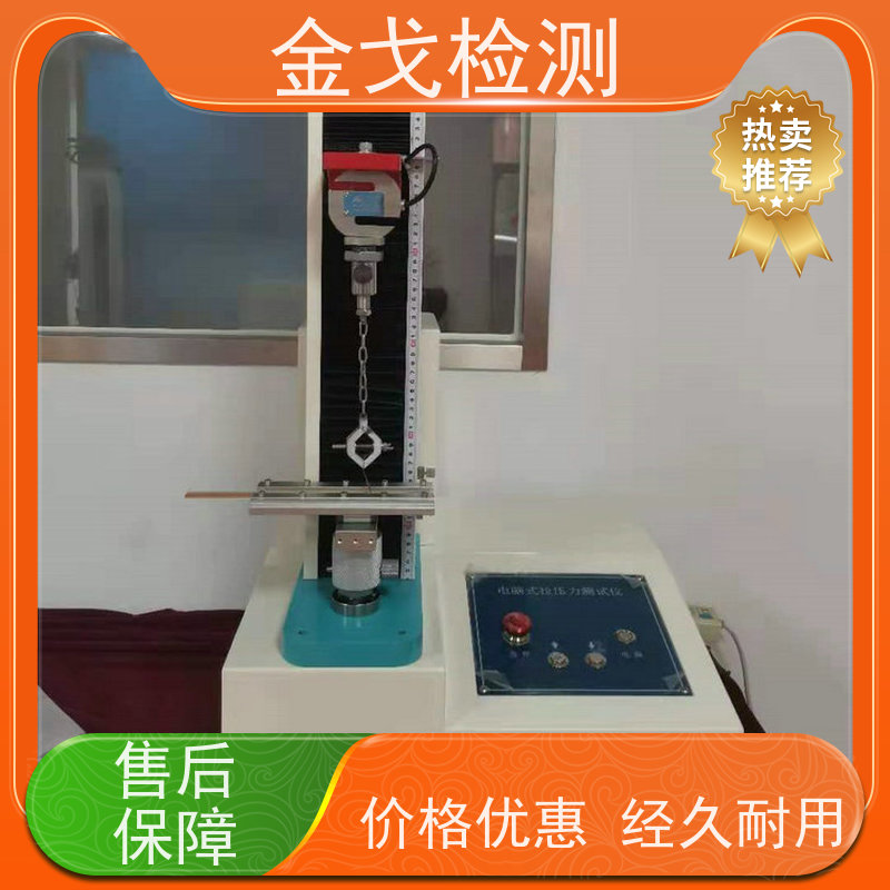 金戈检测 铜箔拉力强度测试仪 可测延展性和拉伸性 按需求定制