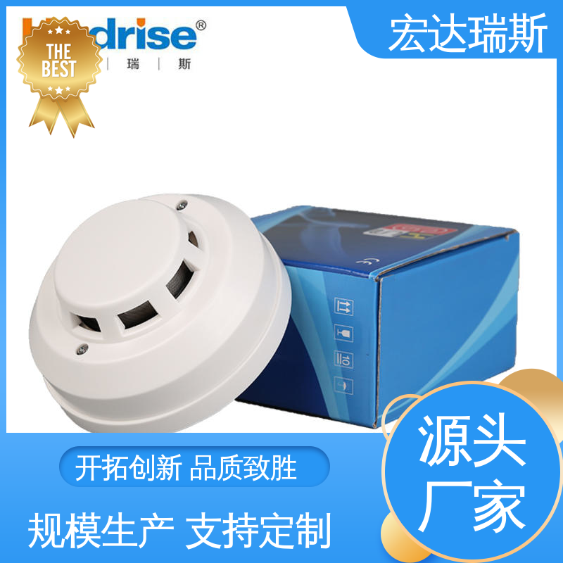 RS485通讯带浓度值 智能配电房专用 半导体型感烟火灾探测器