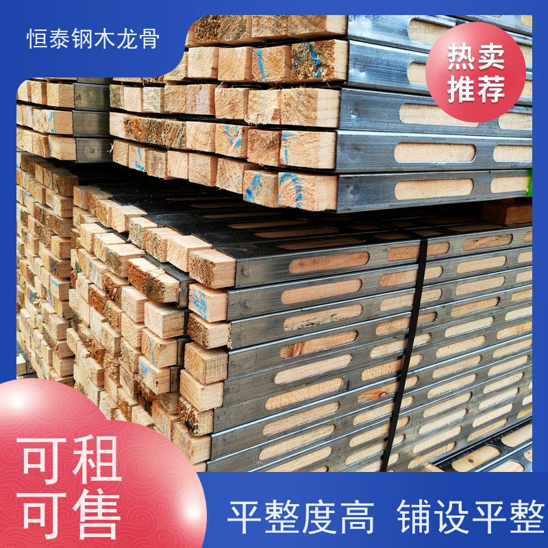 恒泰建材 售后提供组装指导 顶板支撑钢木龙骨 桥梁项目