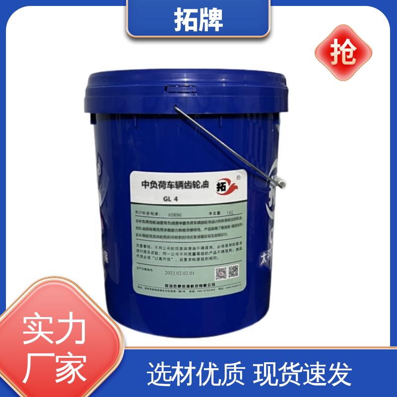 拓牌 现货全国可发 合成齿轮油 减速器变速箱专用 