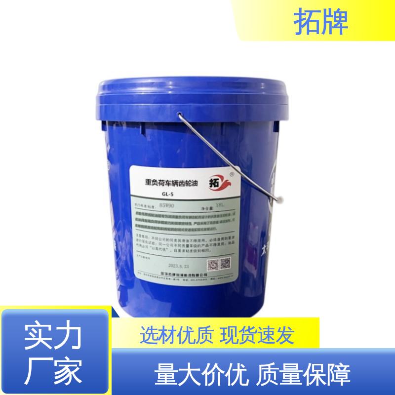 拓牌 起重机齿轮传动用油 高纯度 手动变速箱油