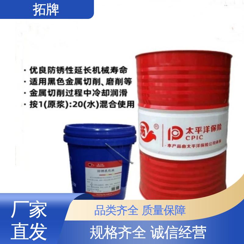 拓牌 产品线齐全 金属钻削铣削清洗 切削磨削剂