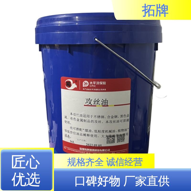  抗冻防腐防锈 产品线齐全 切削磨削乳化液 拓牌