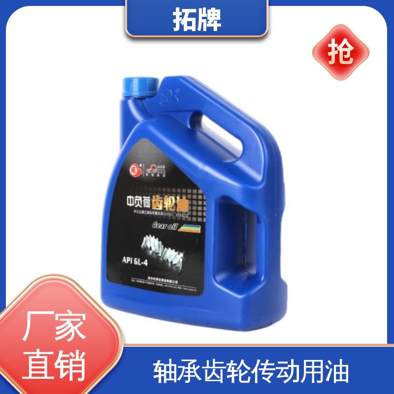拓牌 车用齿轮油 现货全国可发 减速器变速箱专用